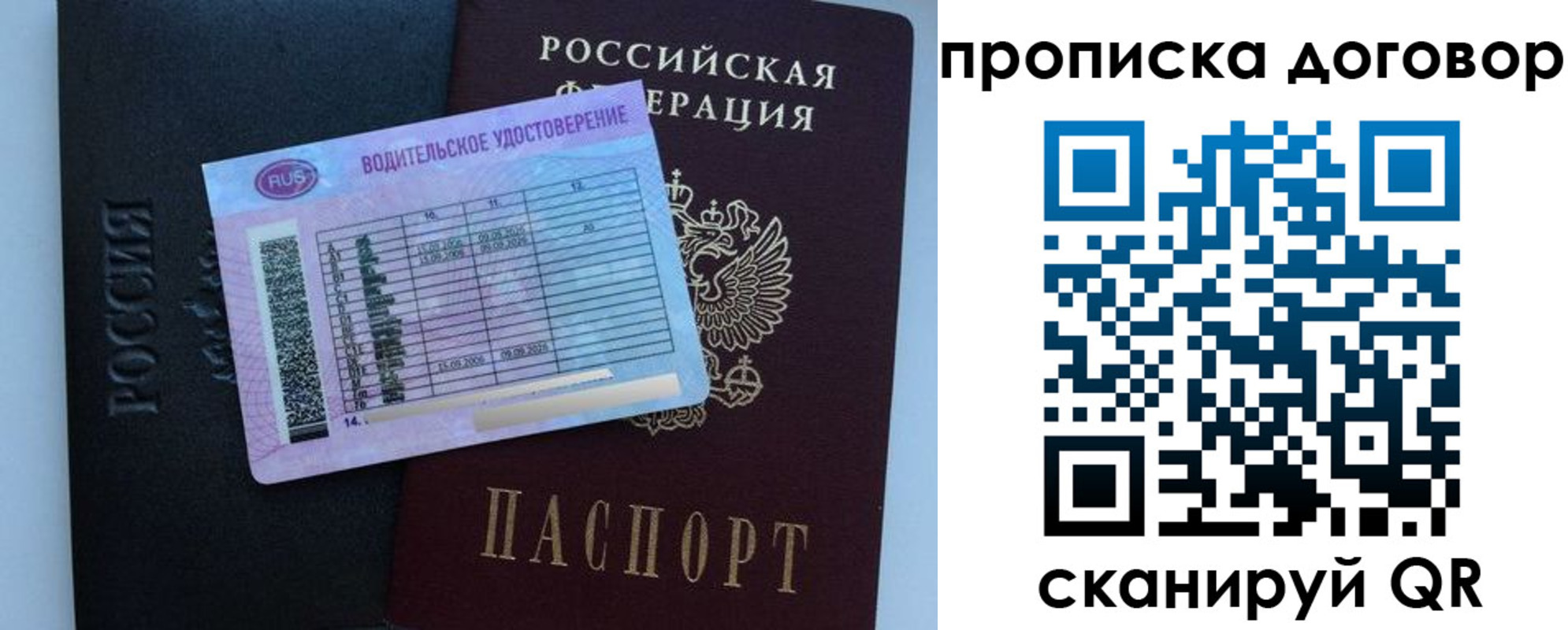 временная регистрация в Почепе