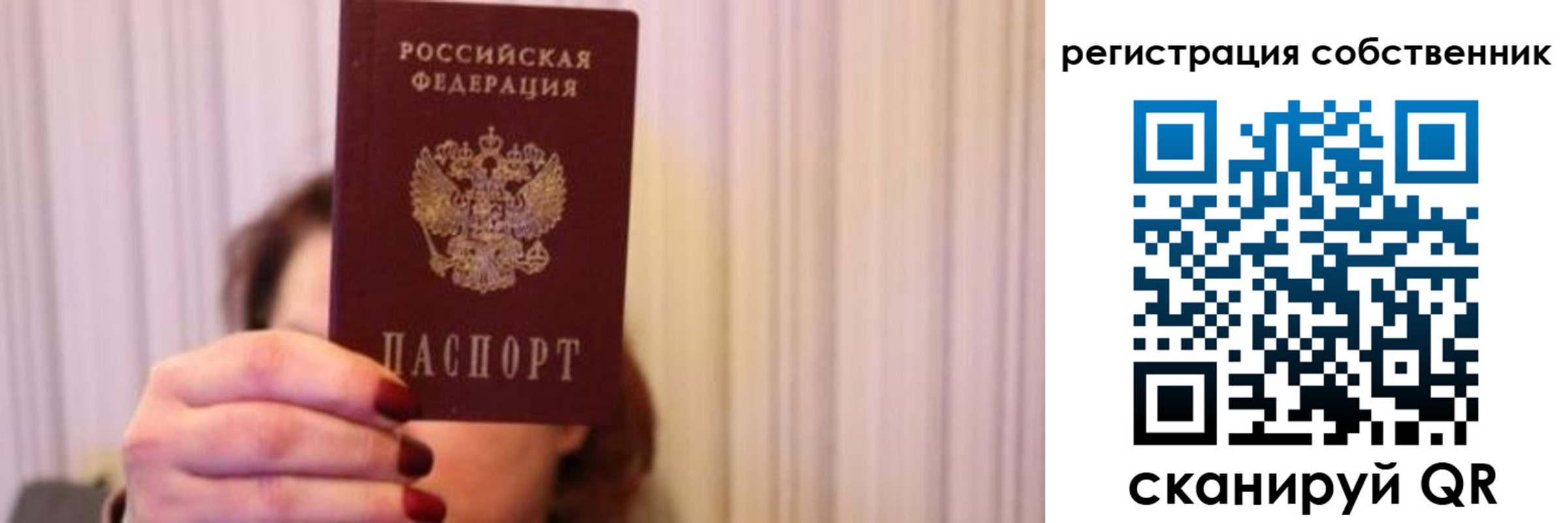 купить прописку в Почепе