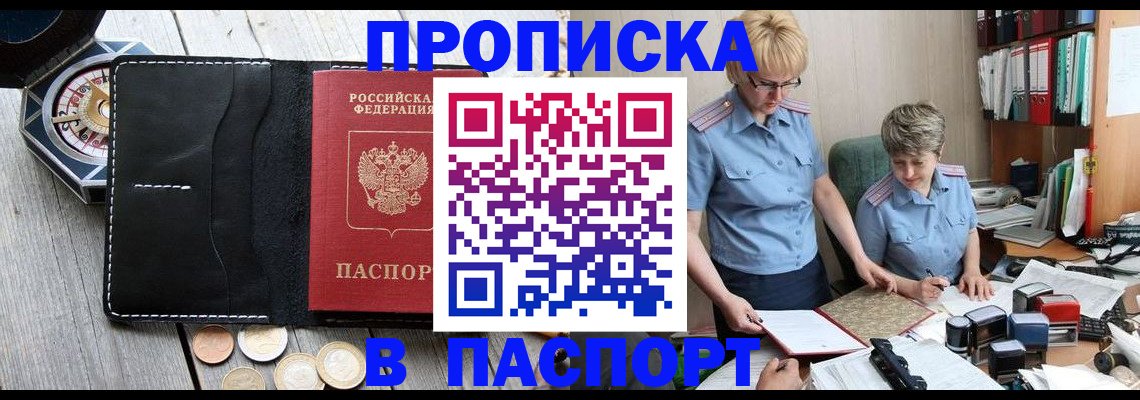 регистрация в Почепе