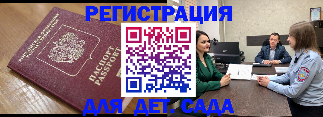 регистрация для школы в Почепе